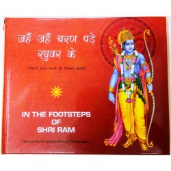 Jah Jah Charan Pade Raghuvar Ke (Shri Ram Yatra Sthalon ki Chitrmay Jhalak)